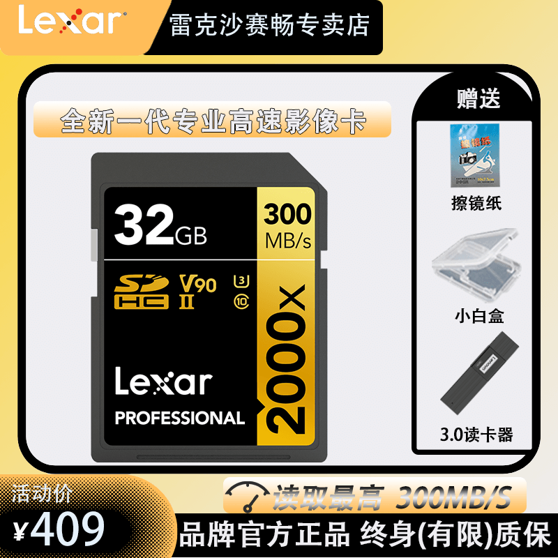 Reksha SD Card 32G Memory Card High Speed Camera Memory Card Canon Sony Single Eye Camera 4K