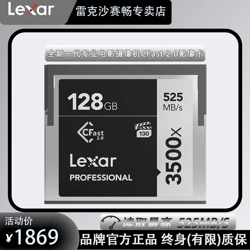 Lexar CFast2 0 card 128G 3500X high-speed Canon single-eye camera 1DX 1DX2 1DXII