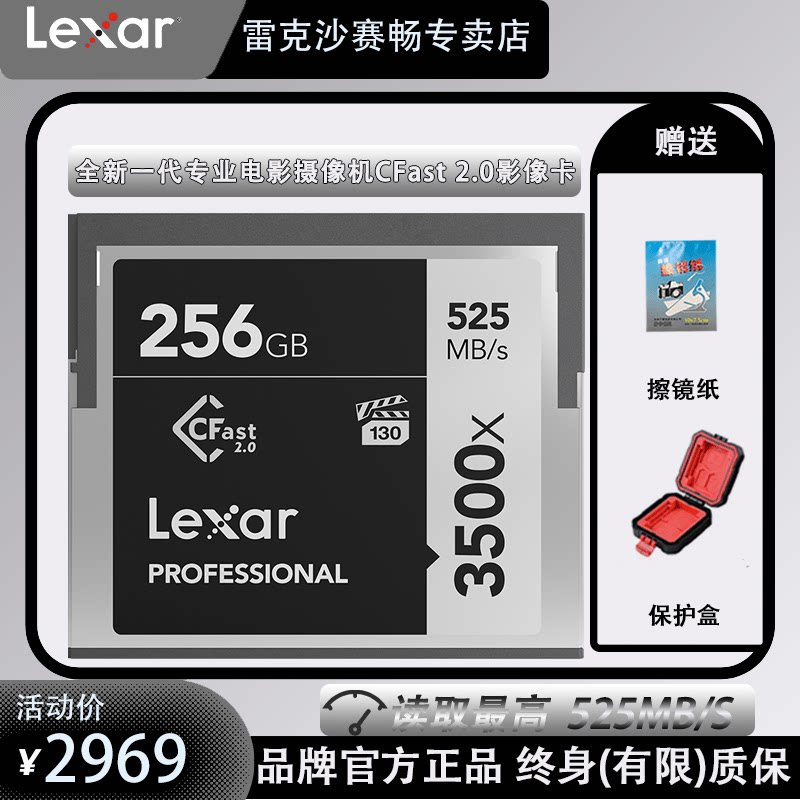 Lexar reksha CFast2 0 Card 256G 3500X High Speed Canon Single Eye 1DX 1DX 1DX2 1DXII 1DXII Card 525M