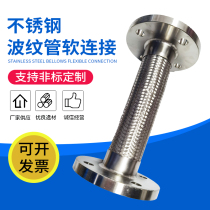Stainless steel flange groove fire sprinkler metal hose explosion-proof threading pipe bellows compensator chuck thread