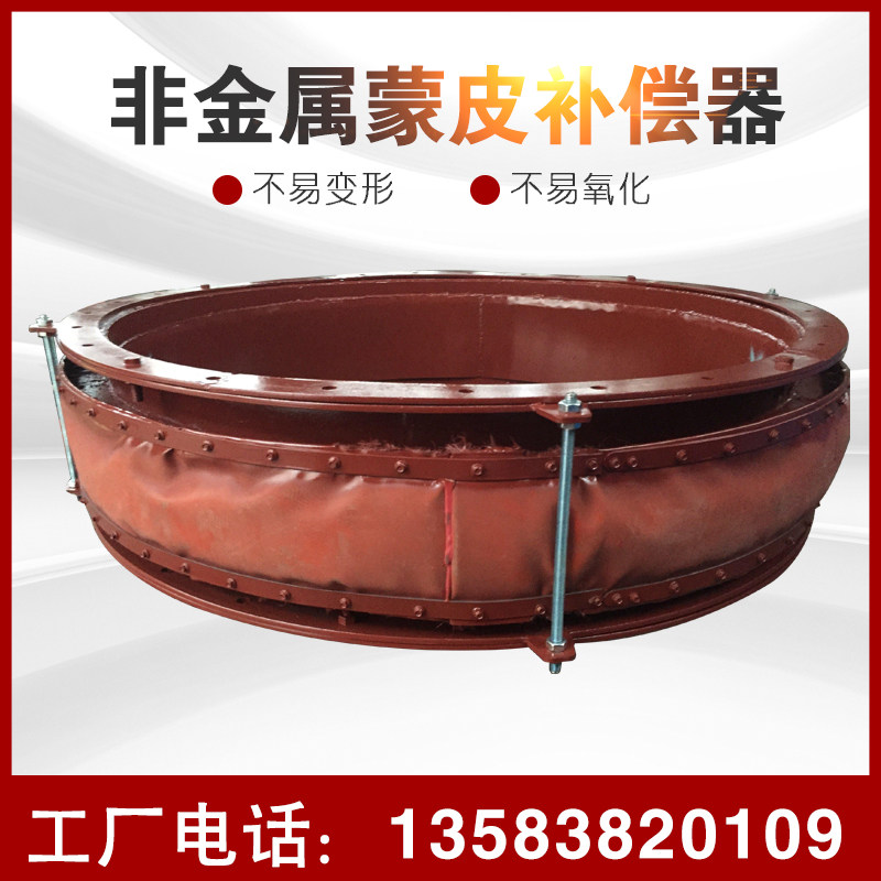 Non-metallic skin flexible compensator flutollen section fiberglass fabric Desulfurization Denitration Cement Plant Power Plant Steel Plant