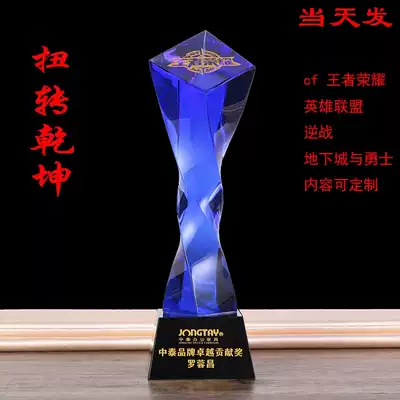 Crystal trophy custom company annual meeting Trophy CF League of Legends King Glory reverse Battle Trophy Game Trophy
