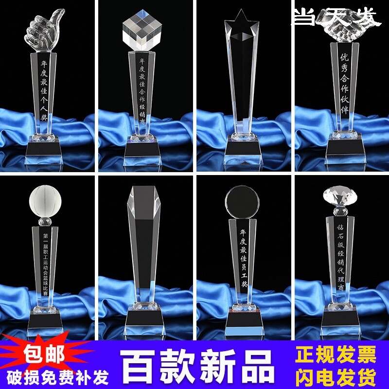 Crystal trophy medals Enterprise outstanding employee souvenirs Sports games awards annual gifts