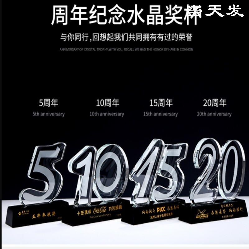 Crystal Trophy Custom Medal Set Making Enterprise 5 10 Anniversary Celebration Classmates Party Gift Employee Trophy Making