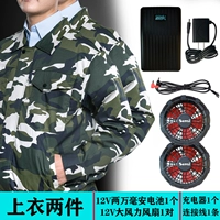 Камуфляжный комплект, вентилятор, 2 размер, 12v, 12v