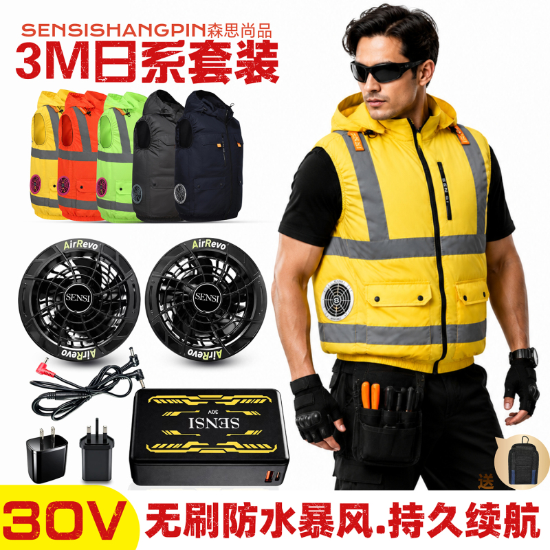 Senshi 30V Cooling Air-Conditioned Clothing Japanese Functional Style Suit Summer Cool Feeling Construction Site Labor Protection Outdoor Fan Shirt