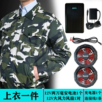 Камуфляж №2, 12 В, 20 000 мАч, один предмет одежды, вентилятор 304-C 12 В.