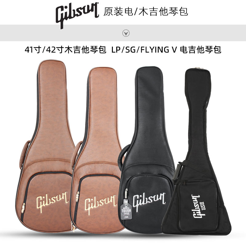 Gibson Gibson LP SG original electric guitar violin bag soft bag 41 42 inch folk Guitar Soft Box box-Taobao