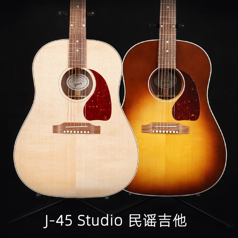 成功乐器 2020 新款 GIBSON吉普森 J45 Studio 民谣电箱木吉他：音乐人的梦想之声！