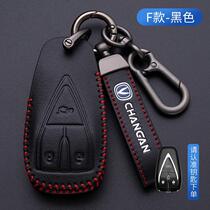 Third generation Changan CS55PLUS Key cover 24 Distinguished Version 2nd Generation Light Year Version Car Remote Control Bag Shell Buckle Male