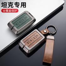 Tank 500 key sleeve upscale Great Wall tank 300 Cross country Tank 300 cross-country car upscale bag personality