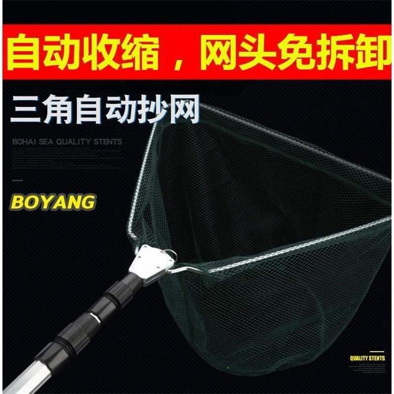 Net rod three-section shrinkage aluminum alloy rod solid triangle folding net portable fine eye and large object fishing net