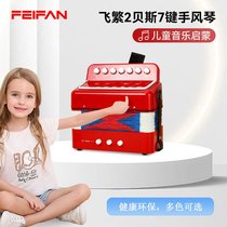 Makita manufacturer imported from Japan 7-key educational childrens accordion stage performance for students who are beginners to practice musical instruments