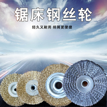 Band sawing machine accessories Stainless steel special cleaning wire brush thickening cleaning sawing machine saw blade iron shavings wire ball brush