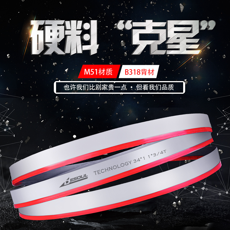 Disay M51 double metal band saw strip of import with saw strip 3505 with saw strip 4115 machine with saw blade front blade