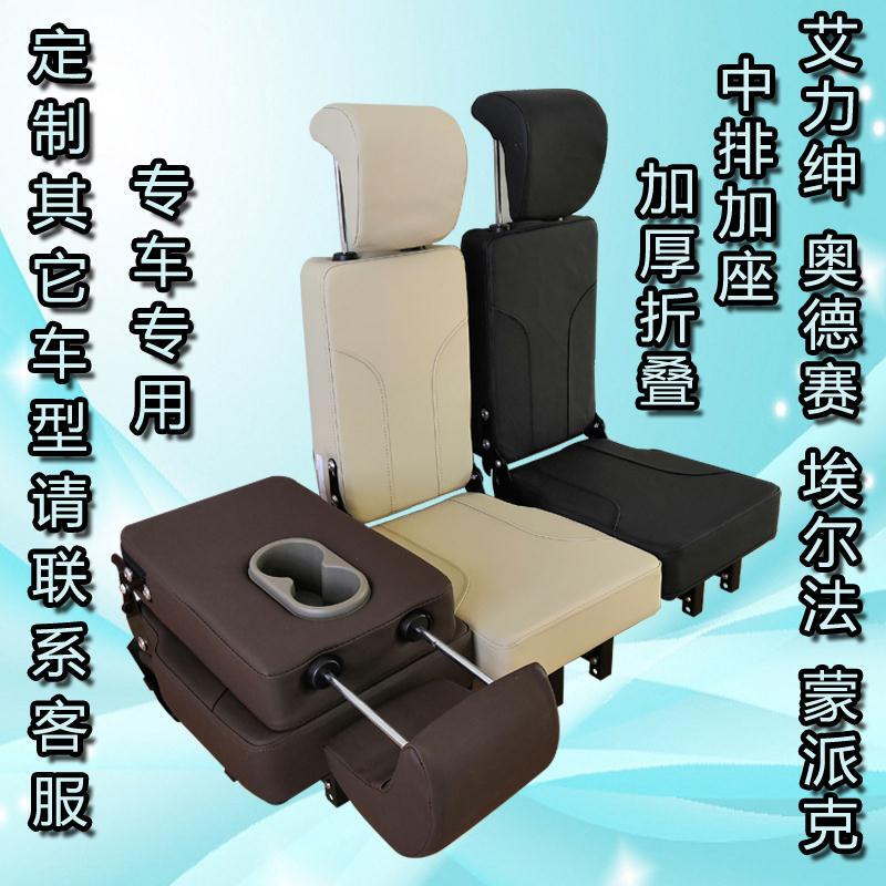 Suitable for Elysion, Odyssey, Monpike, Foton Scenery G5, G9, Middle Row Small Additional Seat, Second Row Additional Seat Suitable for Elysion, Odyssey, Monpike, Foton Scenery G5, G9, Middle Row Small Additional Seat, Second Row Additional Seat