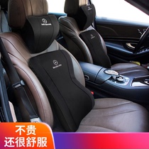 Benz Maibach Original Factory Car Head Ram Neck Ram Car Interior Seat Back Cushion Space Memory Cotton Waist Close