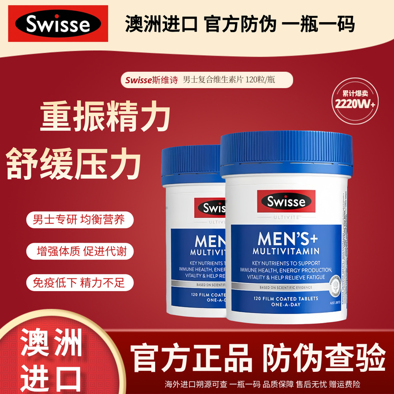 Swisse Men's Multivitamin Energy Boosting Tablets with Multiple Vitamins, B Vitamins, and Vitamin C