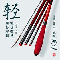 North-sea fish and following pole crucian fishing rod 37 tune ultra-light crucian carp pole for extremely fine inserts Rod Crucian Fish Rod Interlude