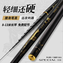 North Sea Fish Beating Nest Rod rod Rod Long Pole Ultra super light 8 9 1012 13 Carbon fish rod Rod Traditional Fishing Rod