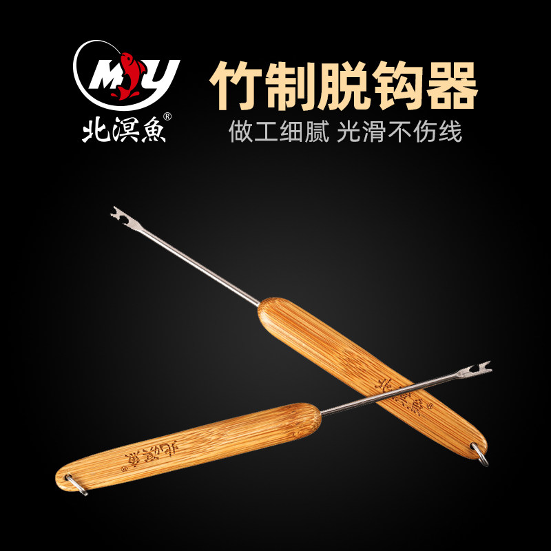 North-Sea Fish Off-Hook Decouple Deep Throat Fetch Fish Hook Pituitary Fishing Multifunction Quick Take-Hook Fishing Decouple