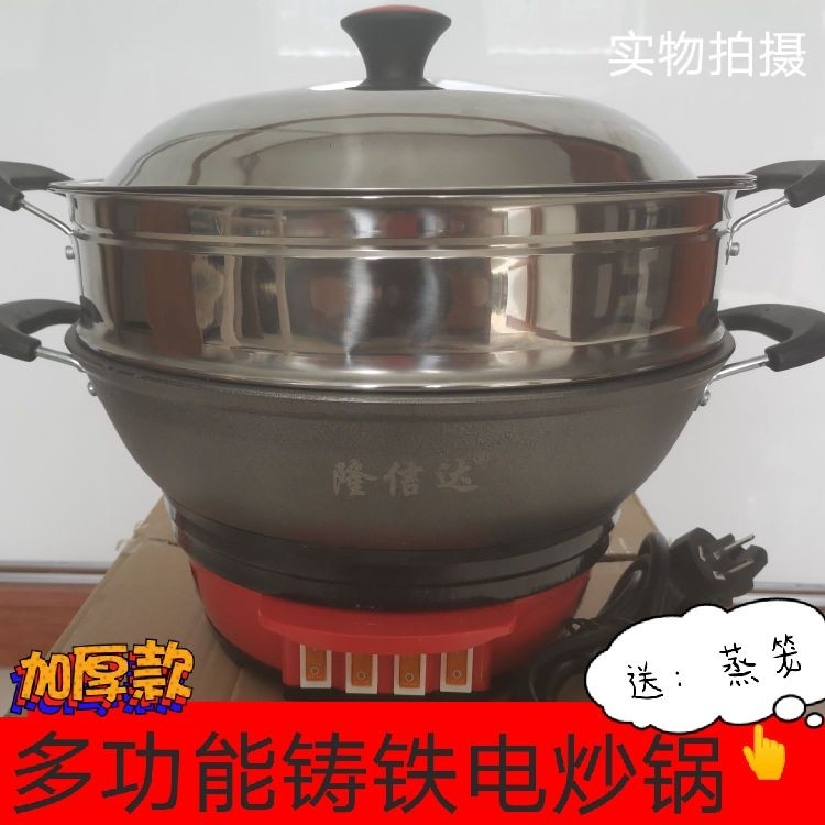 Zhou Village Electric Fried Cooker Multifunctional Home Fried Double Layer with Steam Cage Prevention Automatic Power-off Steam Stewardry Stewardry Steam