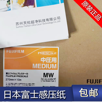 Japan Fuji pressure sensitive paper MW medium pressure double sheet type 270mm*10m spot