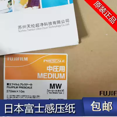 Japan Fuji pressure paper MW medium pressure double sheet 270mm * 10m spot