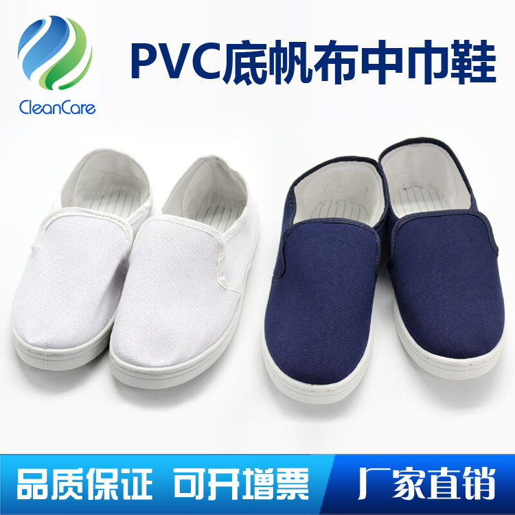 Suzhou manufacturers supply spot PVC canvas shoes PVC soles napkin shoes Antistatic shoes spot