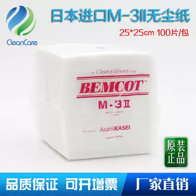 Suzhou agent wholesale Japan BEMCOT Asahi chemical M-3II dust-free wipe paper spot supply