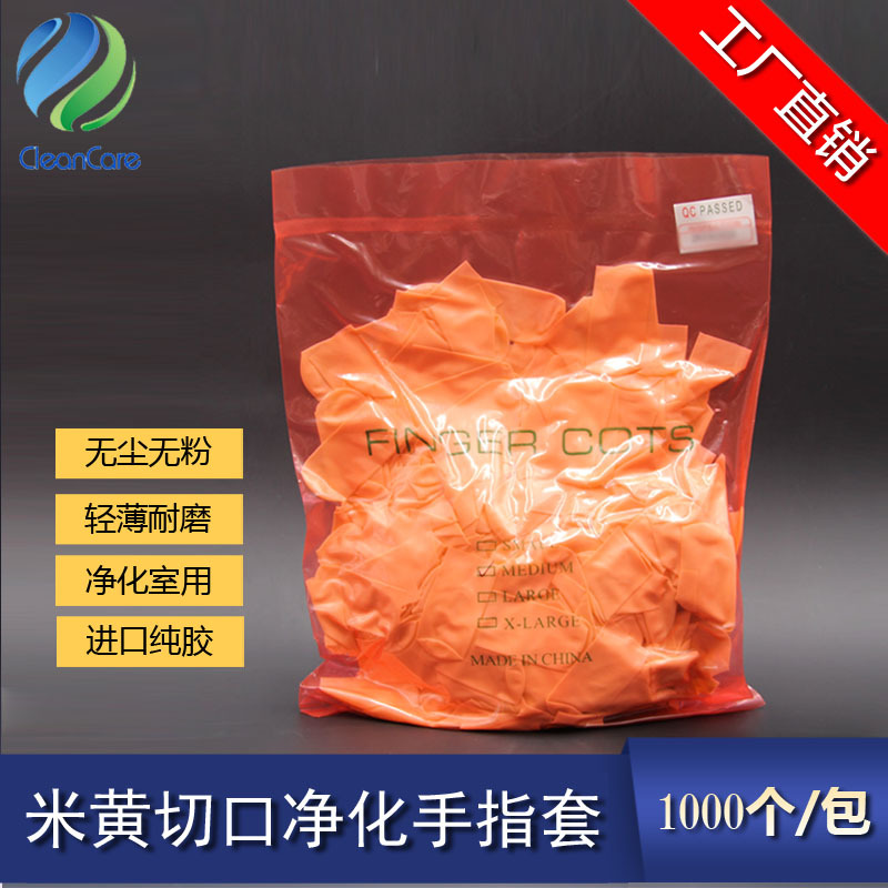 Kyung Yellow Fingers Sleeve Sleeve Yellow Yellow Cutting Latex Finger Set 1000 packs