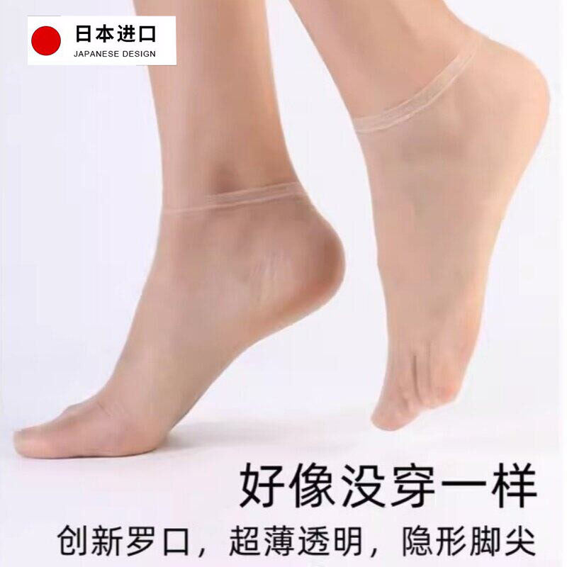 Invisible Seamless Crystal Silk Invisible Socks Short Stockings Summer 0D Ultra-Thin Breathable Toe Transparent Shallow Socks