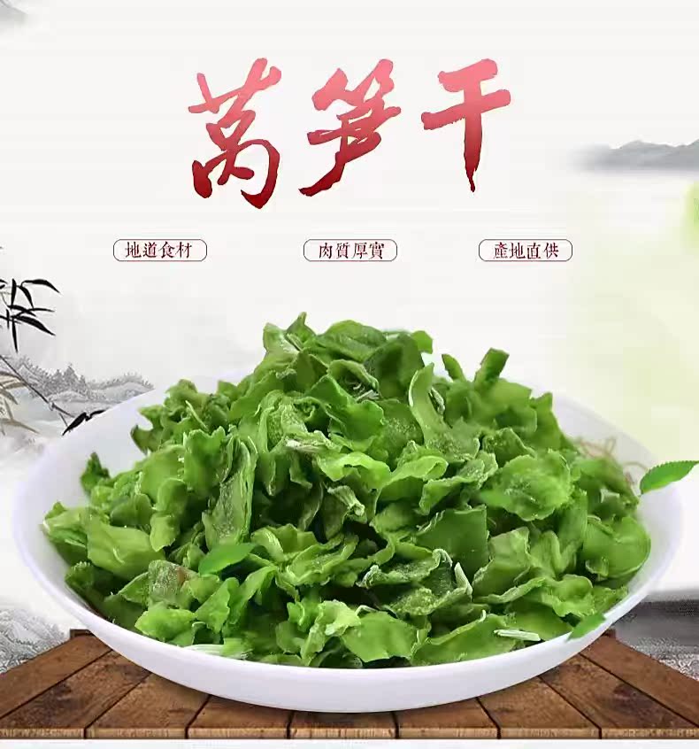 Dried lettuce farm homemade dry goods specialty dehydrated vegetable lettuce chips 500g non-tribute vegetable cold stir fry hot pot