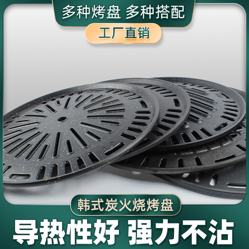 Korean Barbecue Pan Commercial Grill Stainless Steel Fried Meat Non Stick Grilled Pan Grill Pan Round Frying Pan Dining Hall Thickened