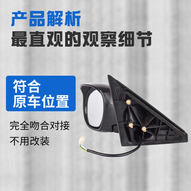 Suitable for Zhidou D1 new energy electric vehicle reversing mirror rearview mirror assembly reflector rear view mirror new original factory