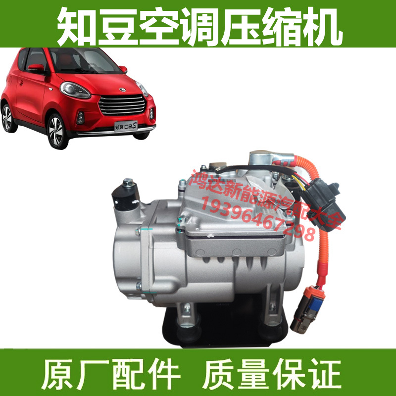 Zhidou Compressor D1 D2D2S Air Conditioning Compressor Assembly Controller Dual 100 Wilo Walda Otega
