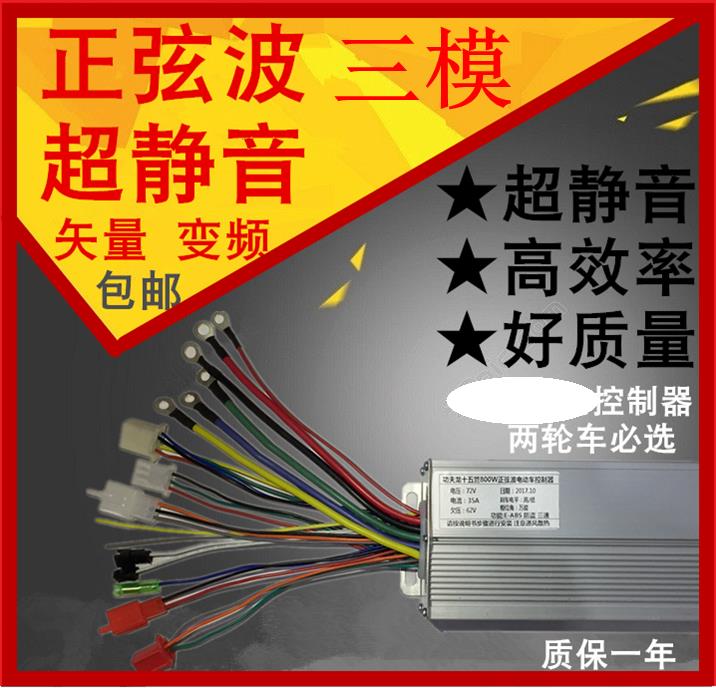 Practical electric bicycle High temperature electric vehicle controller modification Speed cruise safety motor Intelligent tricycle