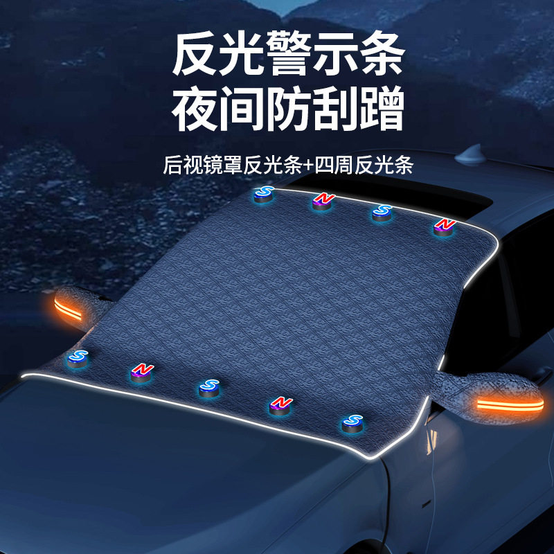 2026年汽车遮雪挡怎么选？加厚防霜+格子简约款为何成北方车主新刚需？