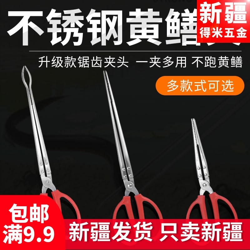 Stainless Steel Trash Pincers Clips Firewood Fire Clips Yellow Eel Tongs Sub anti-slip anti-remove Hide Iron Outdoor Glue Shank Tool