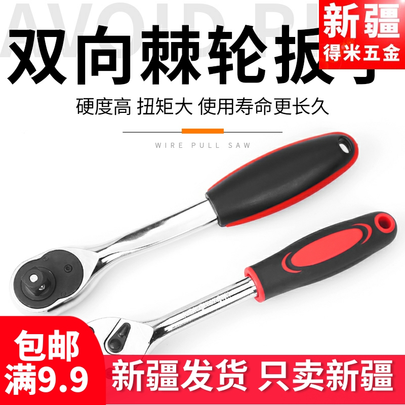 Quick ratchet sleeves sleeve wrench big flying medium fly 1 4 inch sleeve wrench machine wheel steam repair quick wrench two-way large torsion plate