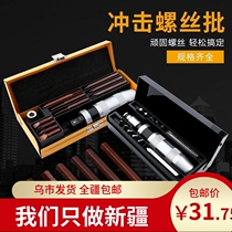 Impact screwdriver percussion screwdriver multi-functional universal impact screwdriver super hard bit screwdriver screw impact