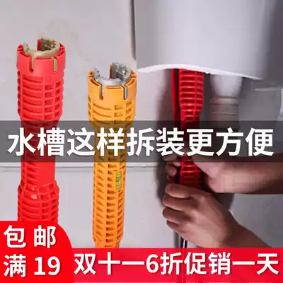Sink wrench installation faucet bathroom multifunctional socket casing water pipe repair removal tool universal plate hand