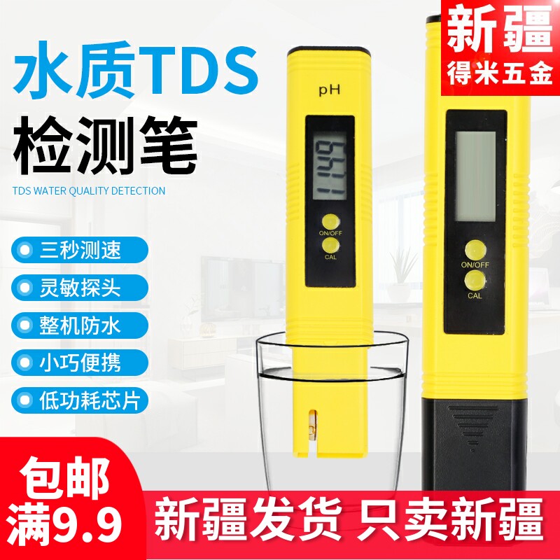 ph test pen water acid pH tester soil moisture ph tank water quality detection ph value acid pH detector