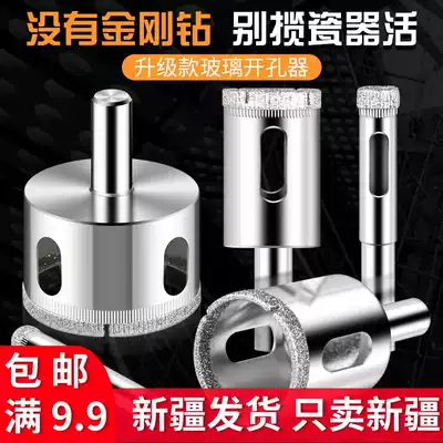 Glass drill bit tile perforated glass drill round marble vitrified brick open drill reamer