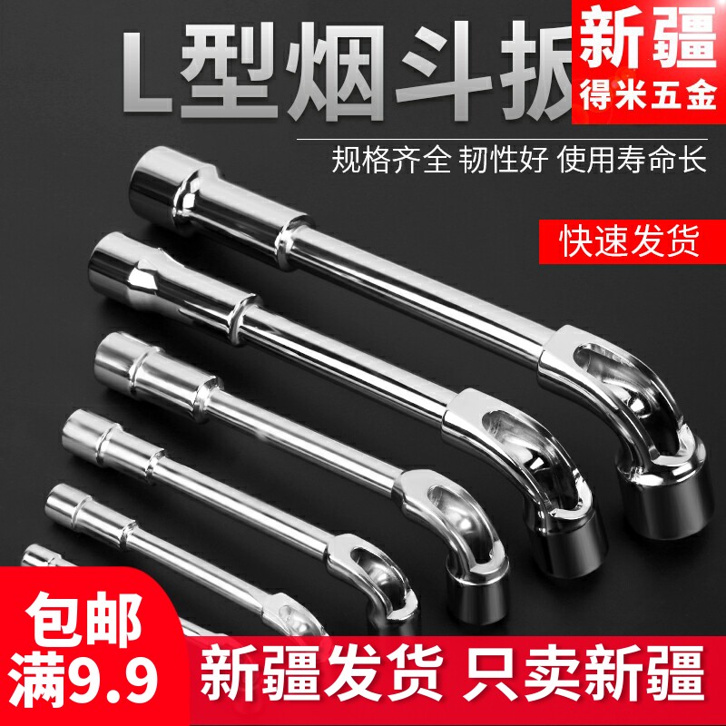 Sleeve Wrench Steam Repair Tool Suit Repair Outside Hexagon 7 Glyph L Type Elbows ELBOW DOUBLE HEAD PIERCING