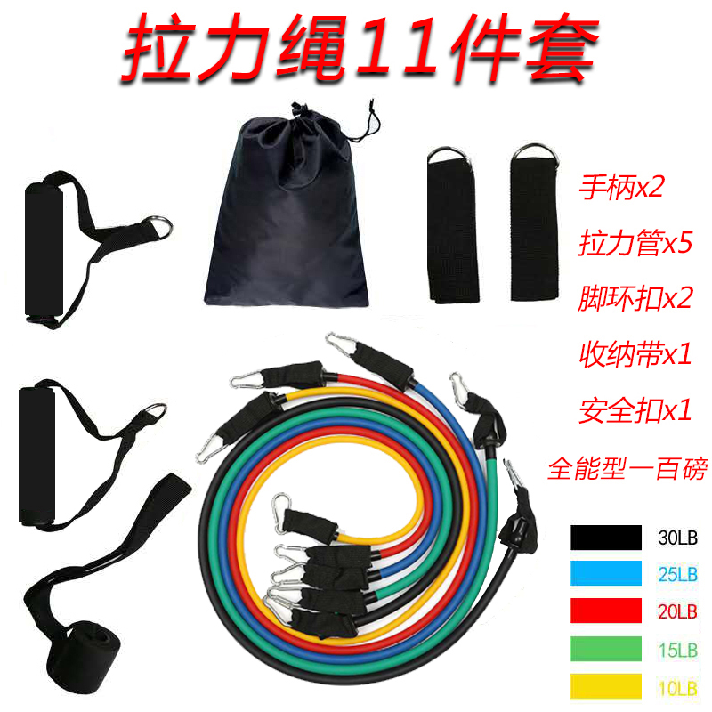 Sports pull rope 11-piece set combination puller yoga male fitness puller set fitness equipment