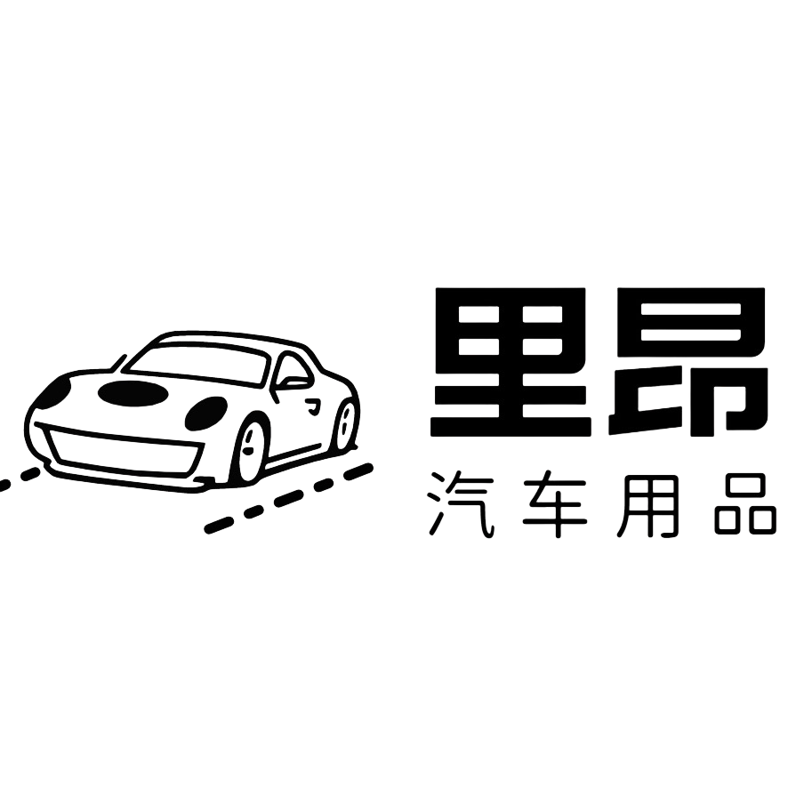 里昂汽车用品的LOGO