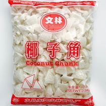 Hainan specialty coconut horns coconut meat chunks coconut flakes low sugar coconut horns coconut flavor snacks in bulk