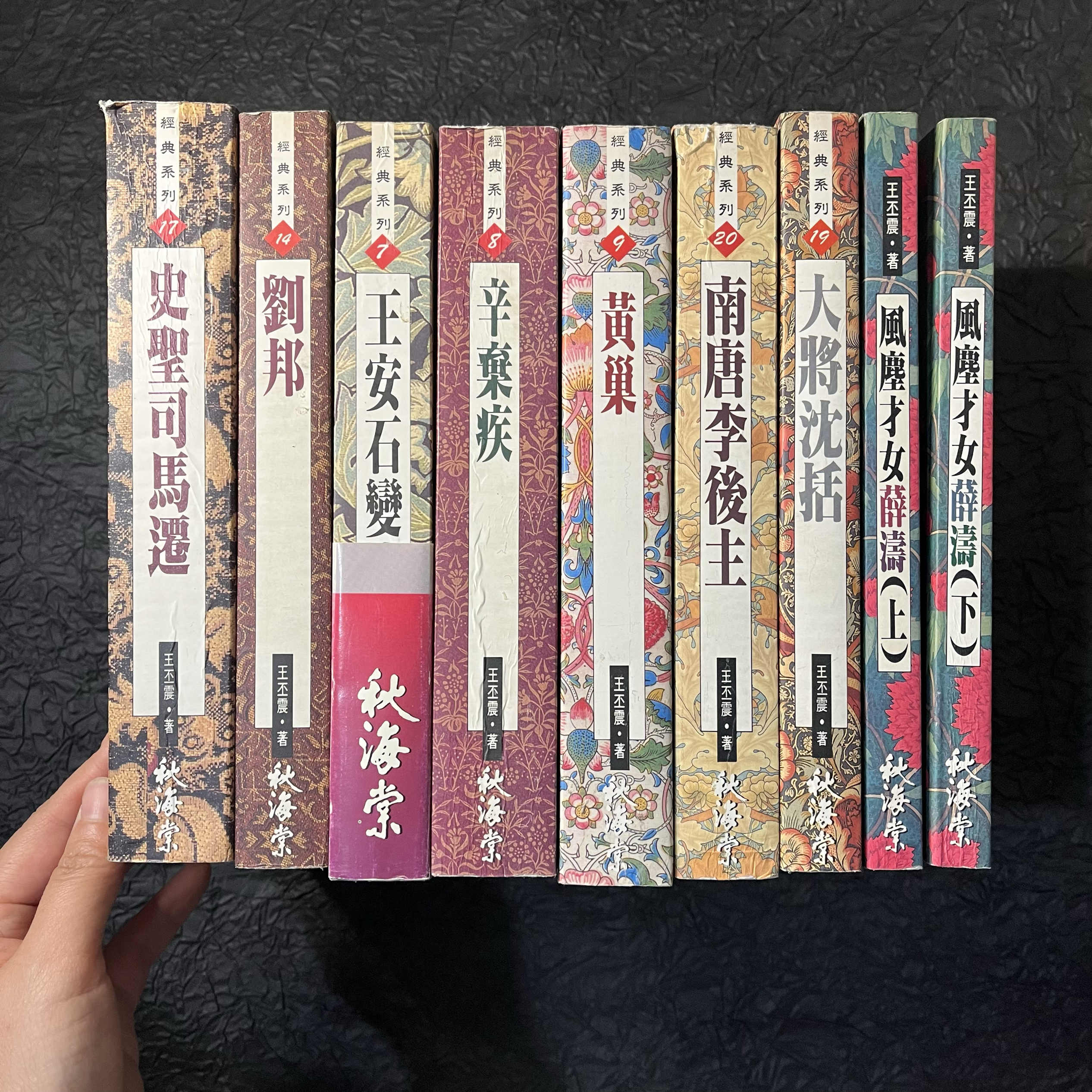 中国語繁体字] 辛棄疾集編年箋注 全6冊
