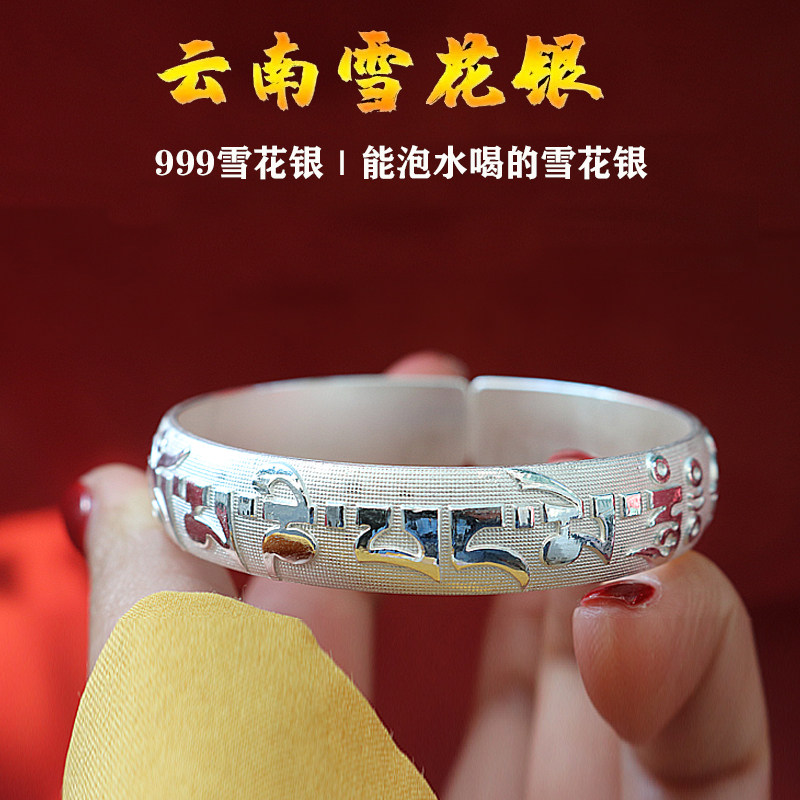 S999雪花銀手鐲六字真言款999足銀71克手工手鐲民族風銀飾送禮推薦